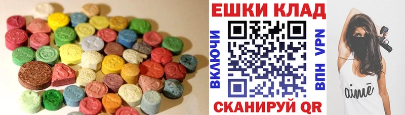 Экстази таблы  Георгиевск 